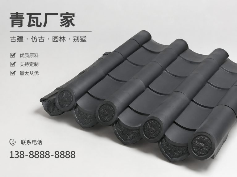 三明古建脊瓦与封头瓦